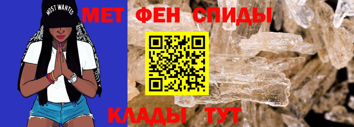 АМФЕТАМИН Розовый Советск