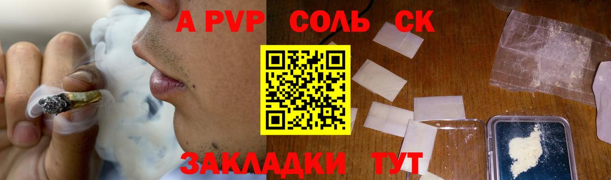 APVP кристаллы  Вход с VPN  Alpha-PVP Соль  Советск  APVP  A-PVP крисы CK 
