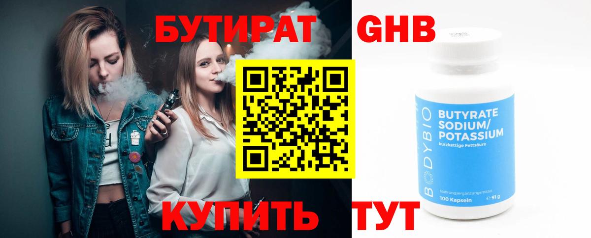 Советск  БУТИРАТ 1.4BDO  Вход с VPN 