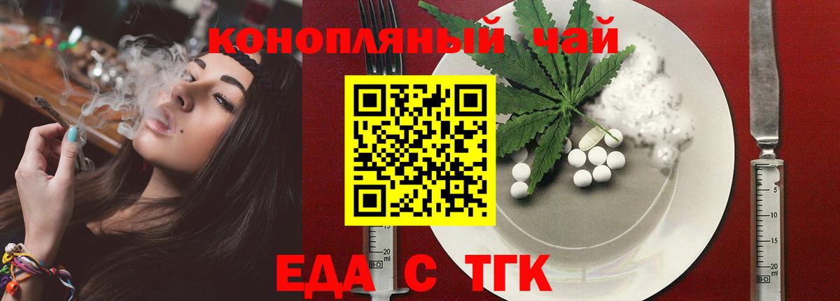 Советск  Печенье с ТГК марихуана  Вход с VPN 