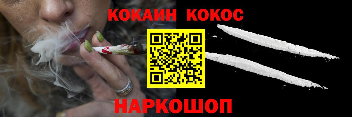 Кокаин  Cocaine VHQ  Вход с VPN  Cocaine 99%  Советск 