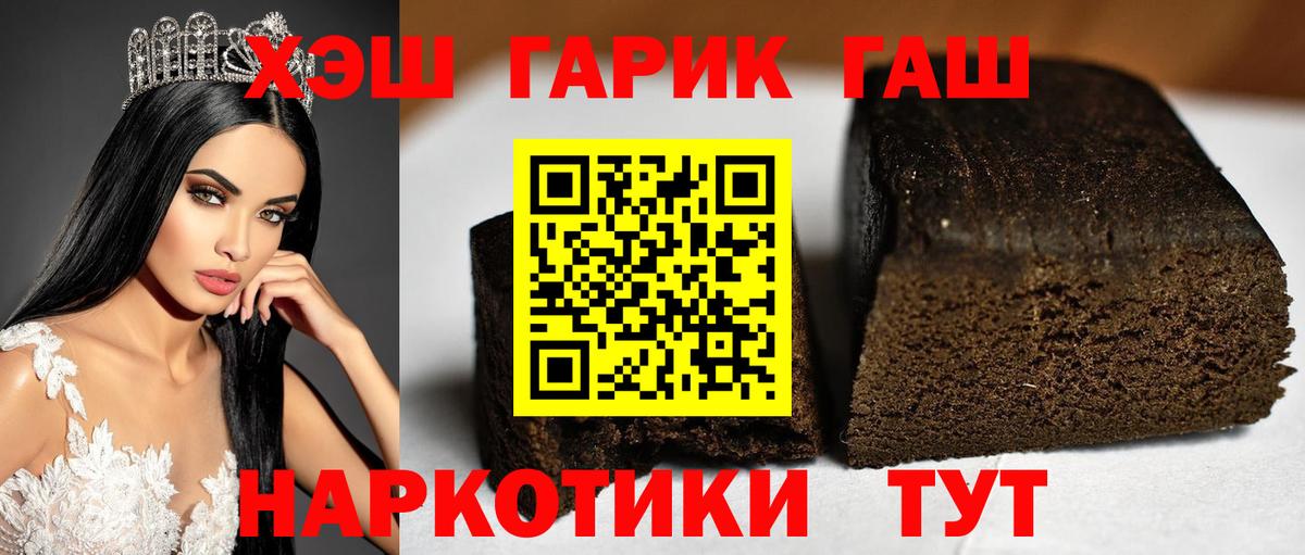 ГАШИШ ice o lator  Вход с VPN  ГАШИШ хэш  наркошоп  Советск 