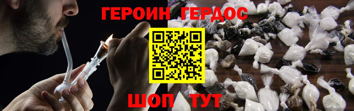 Советск  Героин VHQ  Вход с VPN 