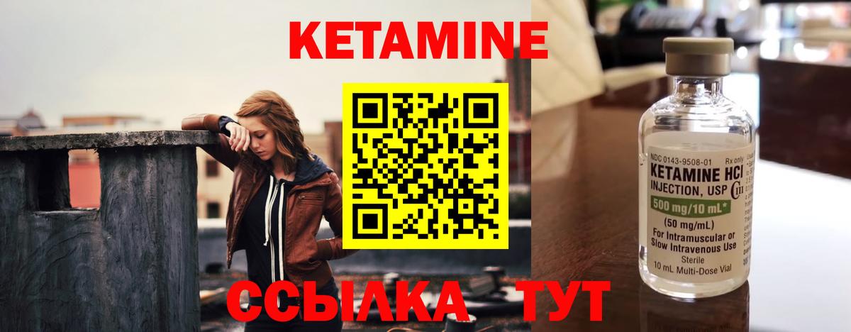 КЕТАМИН ketamine  КЕТАМИН ketamine  Вход с VPN  Советск 