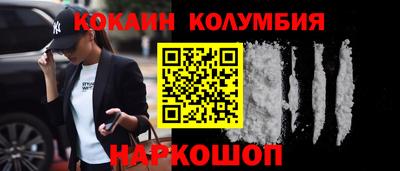 кокаин колумбия Пенза