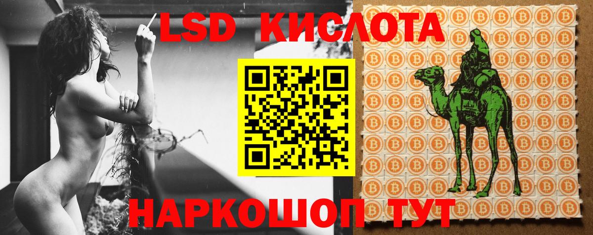 LSD-25 экстази ecstasy  ЛСД экстази кислота  Вход с VPN  Советск 