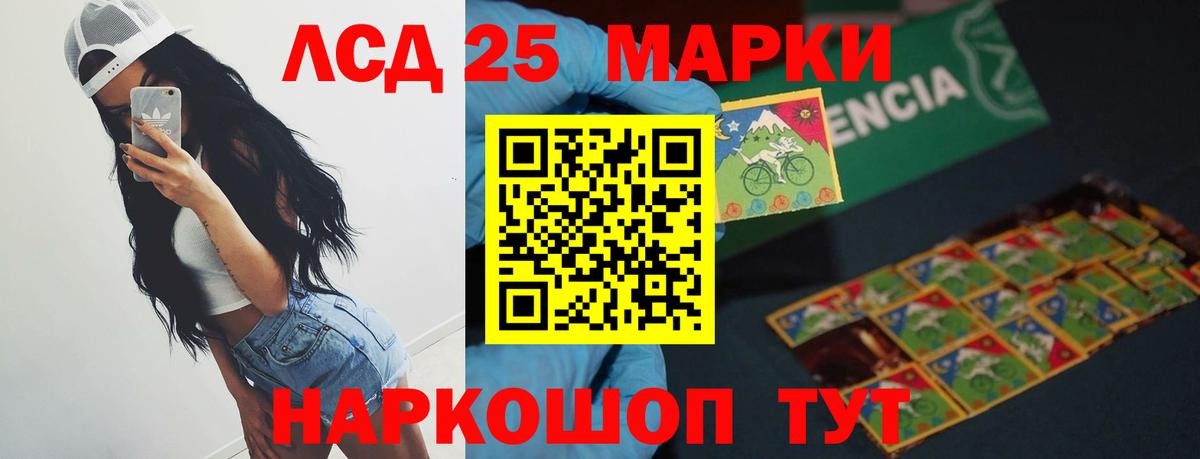LSD-25 экстази ecstasy Советск