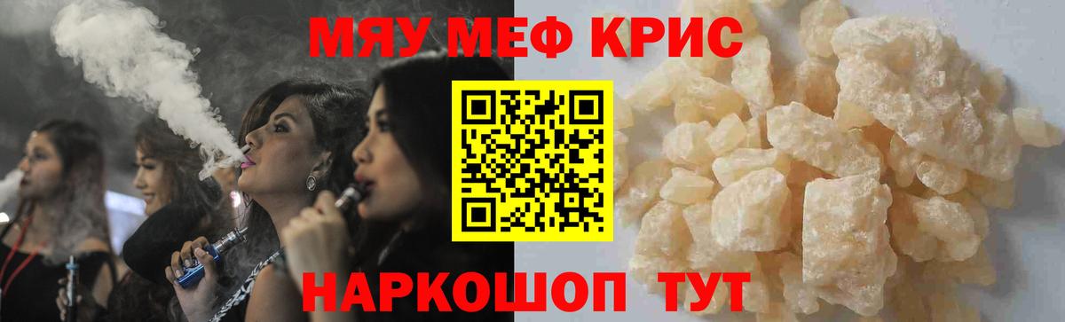 МЕФ  Вход с VPN  Советск  как найти   Меф  МЕФ кристаллы 