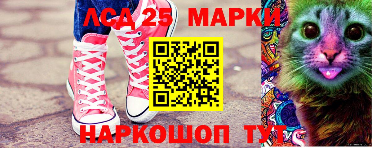 Наркотические марки 1500мкг  Вход с VPN  Наркотические марки 1500мкг  Советск 
